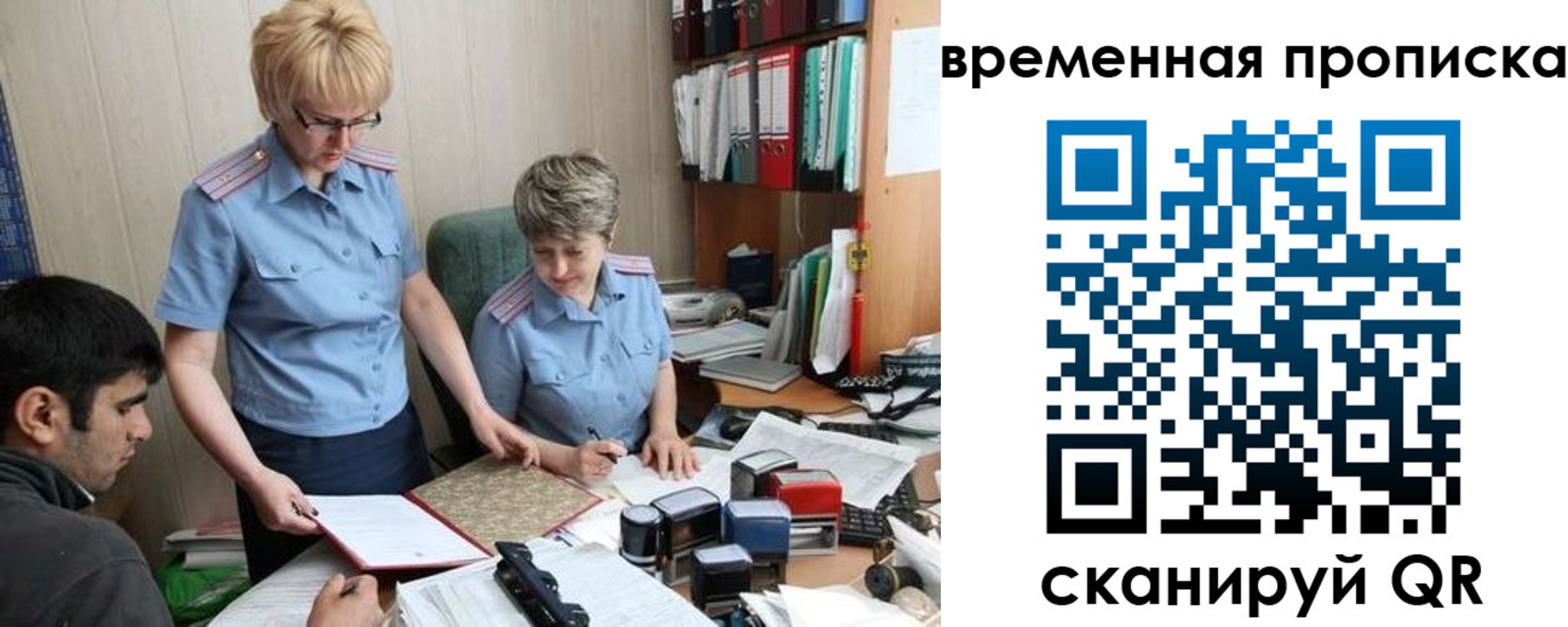 миграционный учет в Энгельсе