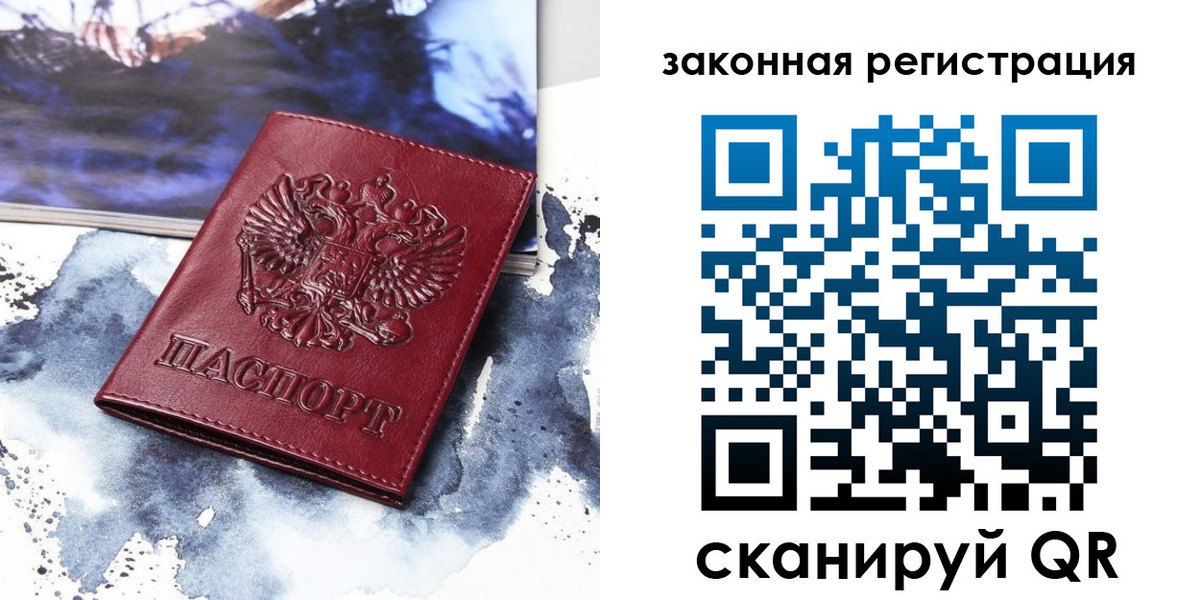 временная регистрация адрес в Энгельсе