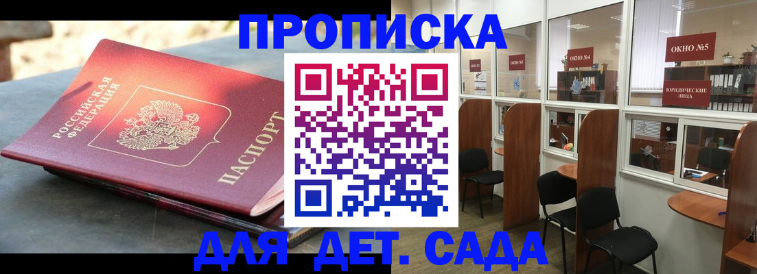 временная регистрация адрес в Энгельсе